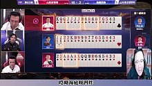 海底多炸牌局，阿酒解说视角