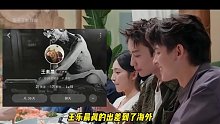 《心动8》全员近况  卢远爱约拍缺席聚会
