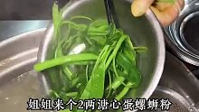没想到螺蛳粉配溏心蛋也这么好吃，每口下去都是幸福