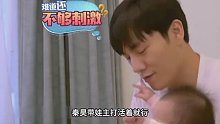 爸爸带娃活着就行，秦昊把孩子当玩具，带娃日常太逗了