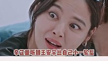 王安宇你伤害到你蕾姐了