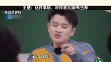 王勉：为什么没人提醒我