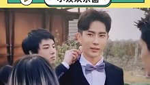 左立婚礼秒变团宠现场