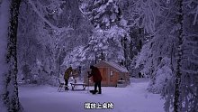 第2集：零下三十度的野外，小两口却能在温暖的帐篷中露营
