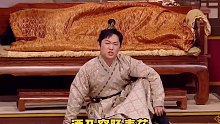 皇子跟公公，二位就这样逗我笑
