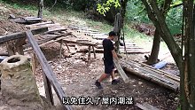 第2集：利用一片破败不堪的废墟，男人独自在森林中打造隐蔽木屋