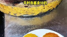 成都街头15一份麻辣炒月饼