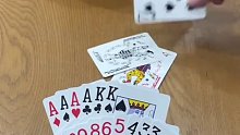 底牌竟然是王炸