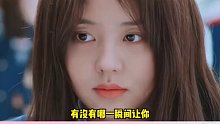 代入一下已经开始生气了