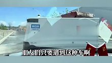 一看这种车就有大事发生
