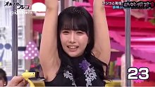 只要能在外界的干扰下坚持够一分钟就能获得100万日元的现金大奖