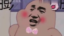 朋友你越界了，我说我要看了吗