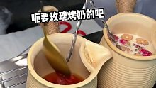 云南的鲜花罐罐奶茶10元一杯，好闻又好喝~