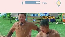 跑男泥潭争霸