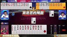 是时候展现真正的牌技了