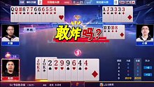 谁先犯错谁输两炸
