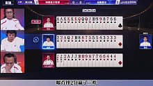 抢七大战四炸对决，肖锋赢下三炸锁定胜局
