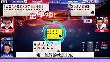 神配合戏耍地主