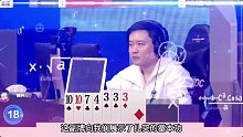 后期地主是随时王炸