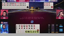 逍遥失误牌局