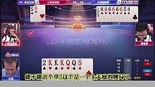 人帅气质佳精彩牌局