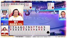 斗地主之神下手太黑了