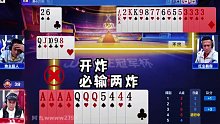 开炸酒军必输两炸
