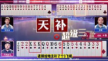 地主这牌打的非常隐蔽啊