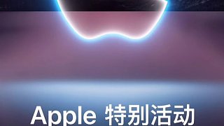 苹果2021发布会彩蛋解析