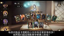 传说卡牌全教学！教你搭配每一张金卡！【哈利波特魔法觉醒】