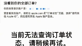 中国用户把苹果官网买崩了！iPhone13秒光，粉色“真香”！