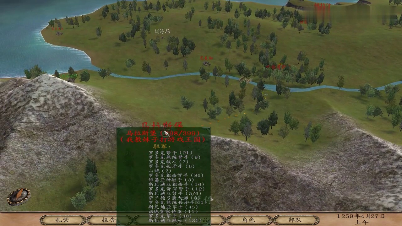 36. 第36期 稳固统治