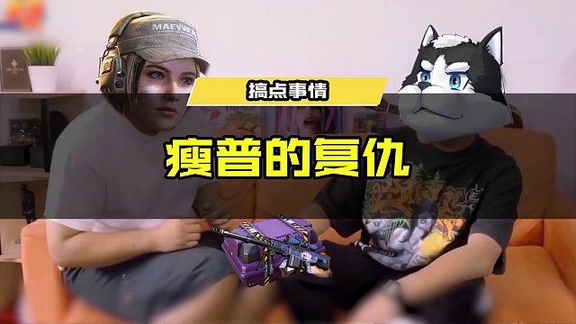 使命召唤手游 一年之期已到!瘦普复仇归来!此刻,大幕渐起!