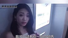 屌丝就这样认识中文不错、身材不错的美女
