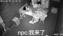 154. 密室npc和玩家的互动日常！