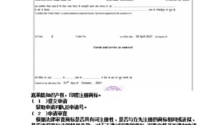 嘉萊皓知識(shí)產(chǎn)權(quán)，印度注冊(cè)商標(biāo)
