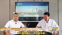 成大炮：金融企业三要素