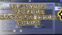 天刀bug！买了10分钟精工材料手都酸了！天涯明月刀手游