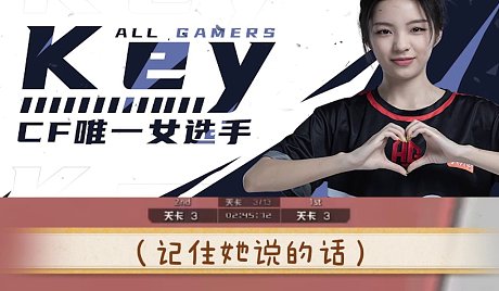 10-22 14:00【ag女职业选手key】那个男人附体?