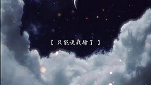 《如果你遇到这样一个人》