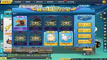 QQ飞车T3上古魔尊