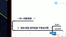 淘宝新手小白如何打造流量池-快速起款、长尾词、核心词S单玩法