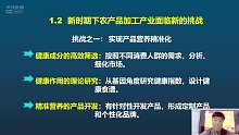 河南工业大学农业经理人第一课——陈志成教授（2）
