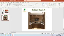 厨房设计你还是地柜一水平高度吗？全屋定制设计 橱柜设计 家具设计 家具拆单