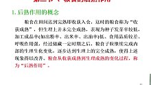河南工业大学农业经理人培训第十一课——黄亚伟老师2