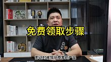 官方生意参谋，免费领取操作步骤。