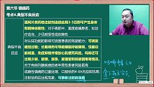 逗老师妙记（镇痛药典型不良反应）执业药师王何伟药考巧记王逗逗老师
