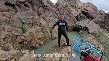 退潮后海货把水坑当窝，抽干后发现一个比一个值钱，这抽的太值了