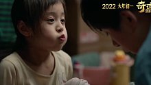 《我不是药神》导演新片！2022春节档《奇迹》首曝预告