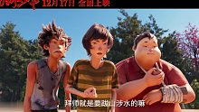 废材咸鱼要翻身！国产动画电影《雄狮少年》人物版新预告